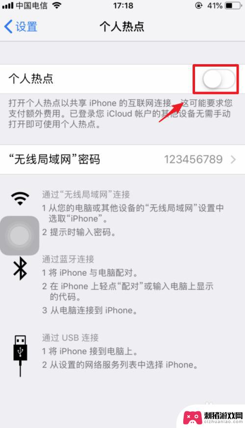 电脑用usb连接苹果手机上网 iphone如何通过usb连接电脑上网