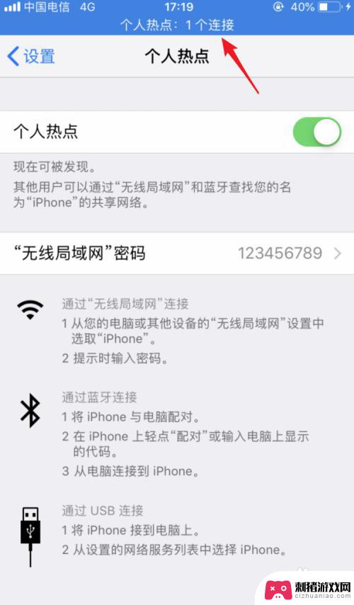 电脑用usb连接苹果手机上网 iphone如何通过usb连接电脑上网