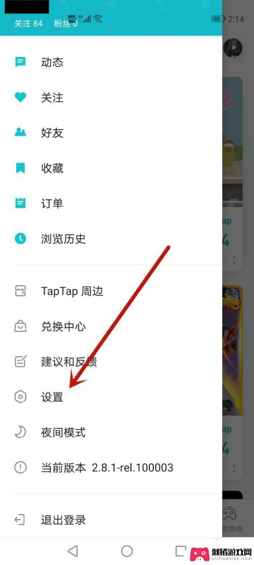 tap怎么解绑原神账号 如何解绑原神taptap账号