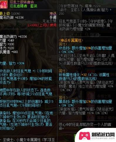 dnf大幽魂手镯最强搭配 《DNF》神话手镯选择对比评测