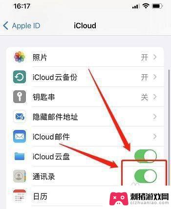 iphone8怎么同步通讯录 iPhone手机如何同步通讯录到电脑