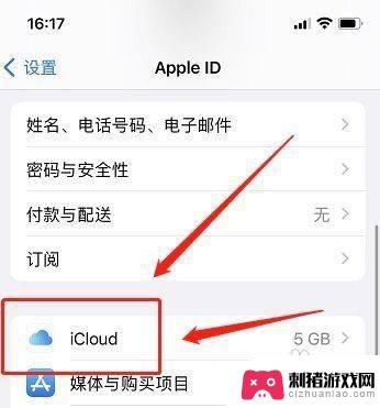 iphone8怎么同步通讯录 iPhone手机如何同步通讯录到电脑