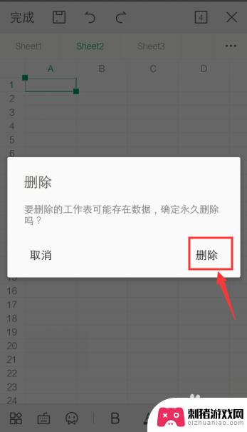 手机中的表格如何删除 手机WPS表格怎样删除工作表