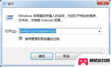 如何使手机没有密码开机 Windows 电脑开机自动登录设置