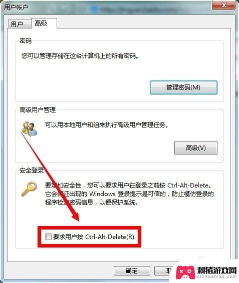 如何使手机没有密码开机 Windows 电脑开机自动登录设置