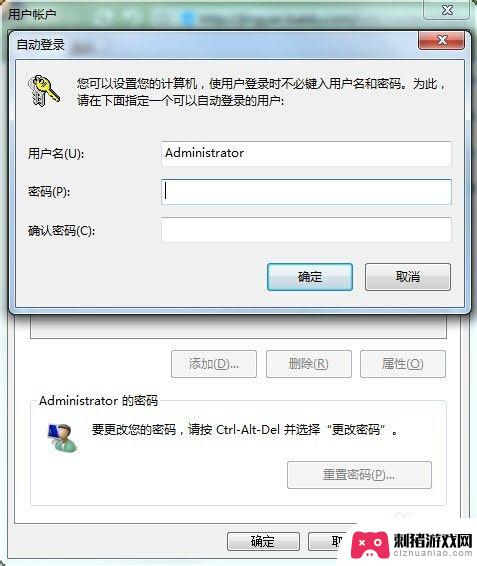 如何使手机没有密码开机 Windows 电脑开机自动登录设置