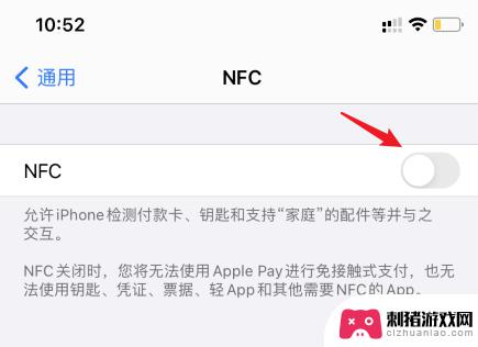 iphone11的nfc功能怎么使用 苹果11 NFC功能的使用指南