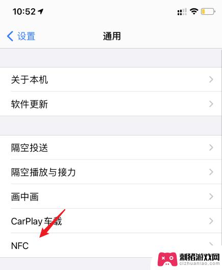 iphone11的nfc功能怎么使用 苹果11 NFC功能的使用指南