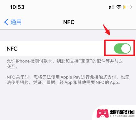 iphone11的nfc功能怎么使用 苹果11 NFC功能的使用指南