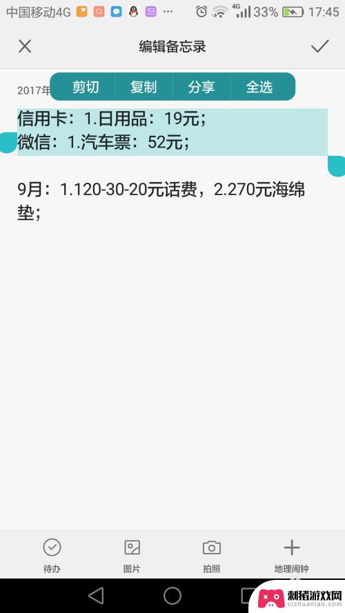 手机如何选取文字复制 手机如何选定文字进行复制粘贴