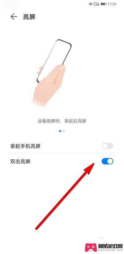 屏幕点亮手机怎么设置 华为手机如何设置点击屏幕亮屏