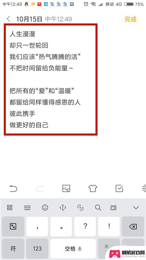 手机剪切板怎么找之前的 手机剪贴板如何调出