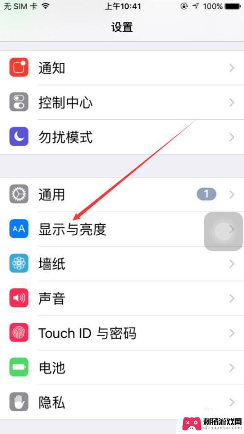 苹果手机大字怎么调 iPhone字体大小设置方法