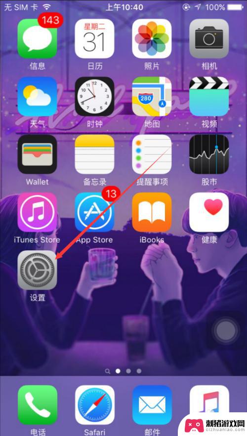 苹果手机大字怎么调 iPhone字体大小设置方法