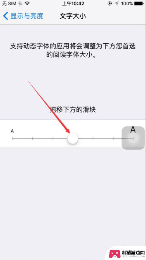 苹果手机大字怎么调 iPhone字体大小设置方法