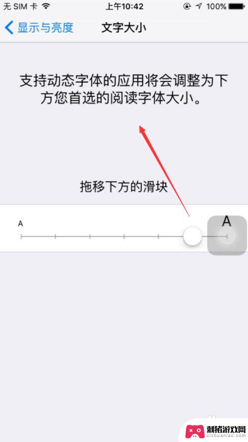 苹果手机大字怎么调 iPhone字体大小设置方法