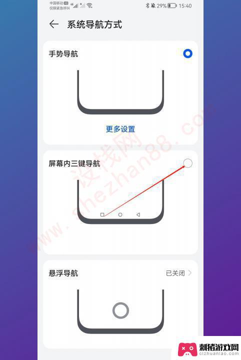 怎么把手机下方的三个按键弄出来 手机下面三个按键设置方法