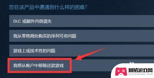 steam如何删除库中游戏 如何移除Steam库中的游戏