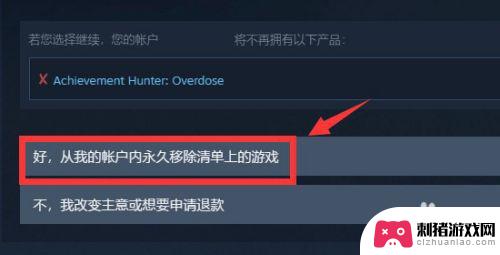 steam如何删除库中游戏 如何移除Steam库中的游戏