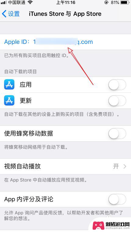 苹果手机怎么删除微博 iPhone苹果手机新浪微博会员自动续费取消方法