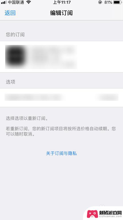 苹果手机怎么删除微博 iPhone苹果手机新浪微博会员自动续费取消方法