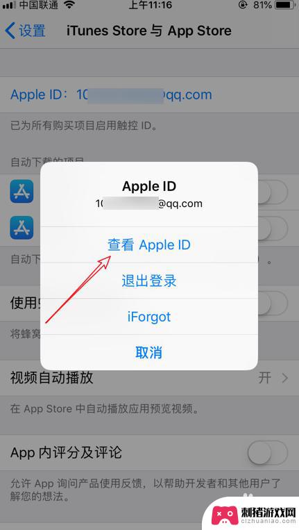 苹果手机怎么删除微博 iPhone苹果手机新浪微博会员自动续费取消方法