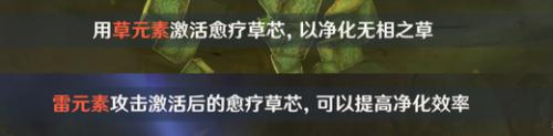 原神如何单挑无相之草 原神无相之草怎么打攻略