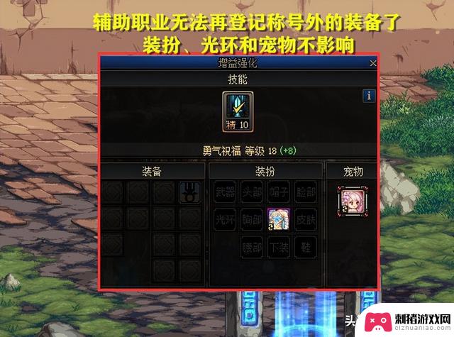 DNF：12月神界8大便利优化！史诗跨界改版，辅助职业无法登记装备