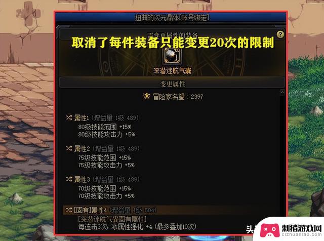 DNF：12月神界8大便利优化！史诗跨界改版，辅助职业无法登记装备