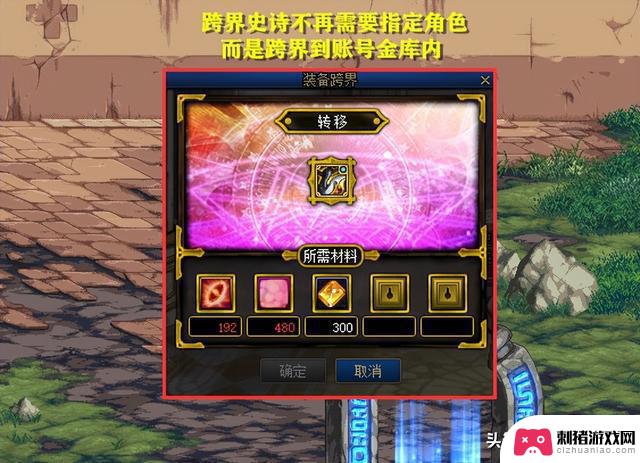 DNF：12月神界8大便利优化！史诗跨界改版，辅助职业无法登记装备