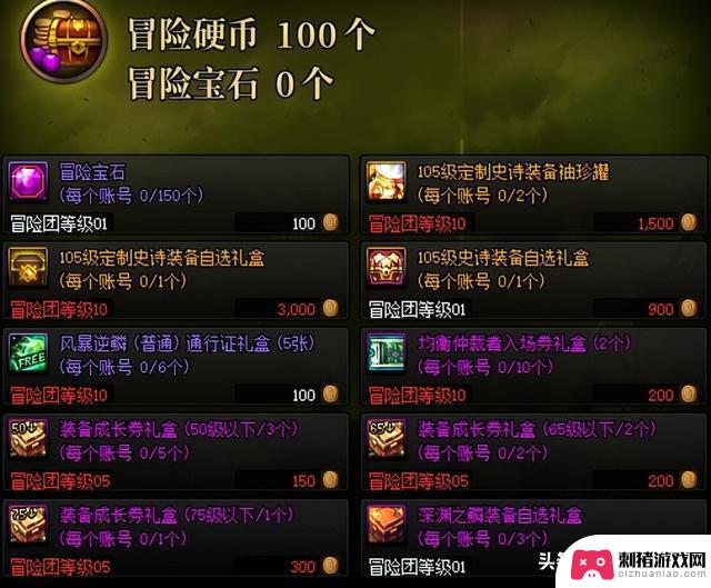 DNF：12月神界8大便利优化！史诗跨界改版，辅助职业无法登记装备