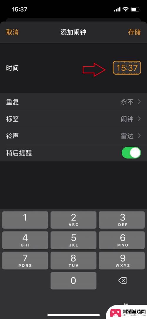 苹果手机怎么关机闹钟 怎样让iPhone关机也能提醒闹钟