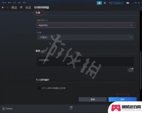 steam怎么更换地区钱包 2023年《Steam》转区方法