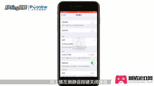 苹果手机震动没响怎么回事 iPhone手机没有声音只有震动怎么调整