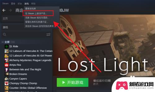 steam淘宝系统 淘宝游戏激活入库