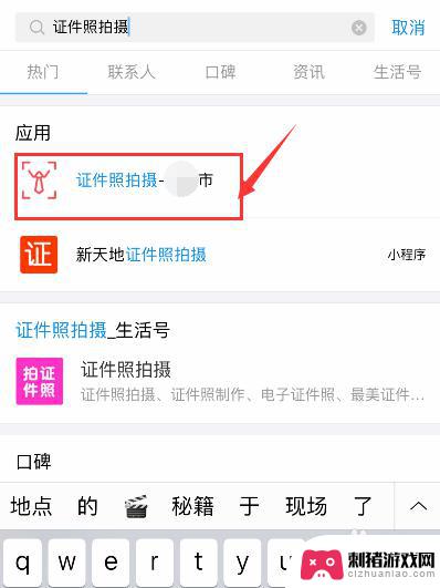 如何在手机相机里拍出证件照图片 手机拍证件照步骤