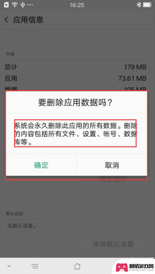 小米手机如何去除软件缓存 安卓手机应用缓存和数据清除技巧