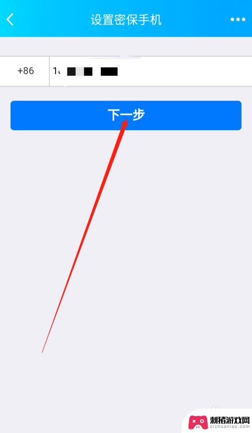 手机密保怎么设置手机 手机QQ密保手机怎么设置