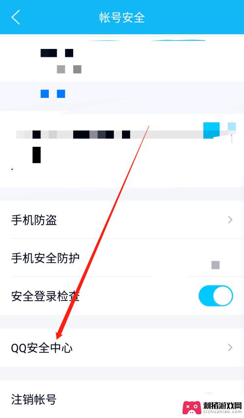 手机密保怎么设置手机 手机QQ密保手机怎么设置