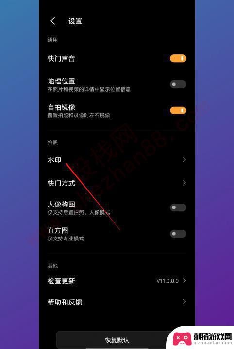 vivo手机照相怎么去掉手机型号 vivo手机拍照去掉水印的方法