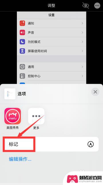 苹果手机如何标注横线框 苹果手机ios13图片标注工具怎么用