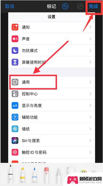 苹果手机如何标注横线框 苹果手机ios13图片标注工具怎么用