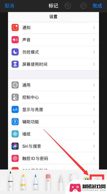 苹果手机如何标注横线框 苹果手机ios13图片标注工具怎么用