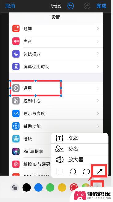 苹果手机如何标注横线框 苹果手机ios13图片标注工具怎么用