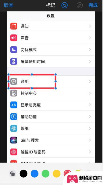 苹果手机如何标注横线框 苹果手机ios13图片标注工具怎么用