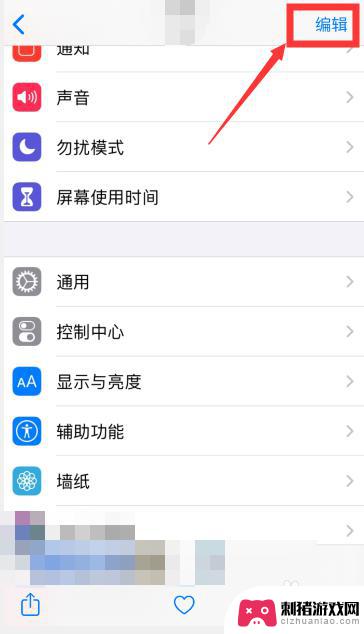 苹果手机如何标注横线框 苹果手机ios13图片标注工具怎么用