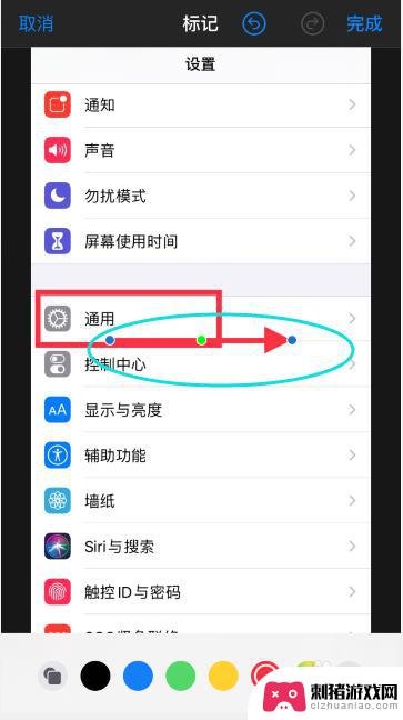 苹果手机如何标注横线框 苹果手机ios13图片标注工具怎么用