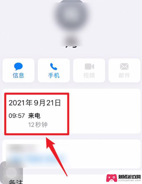 苹果手机单个联系人的通话记录 iPhone 单个联系人通话记录导出