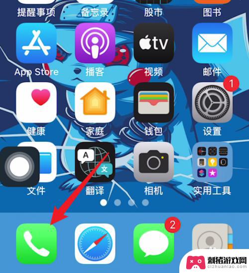 苹果手机单个联系人的通话记录 iPhone 单个联系人通话记录导出