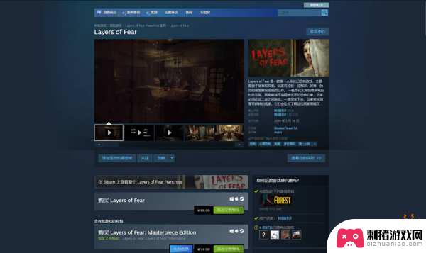 层层恐惧steam名字 层层恐惧steam下载